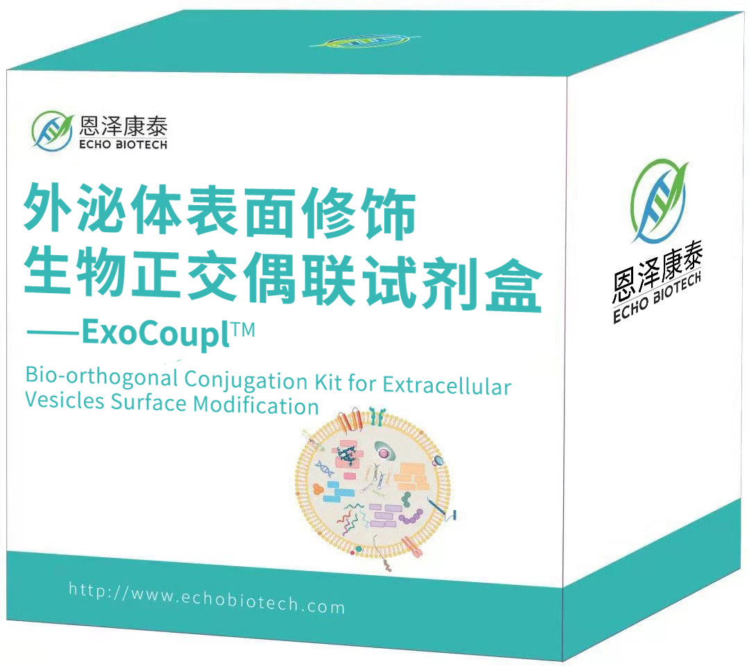 对照脂锚试剂盒